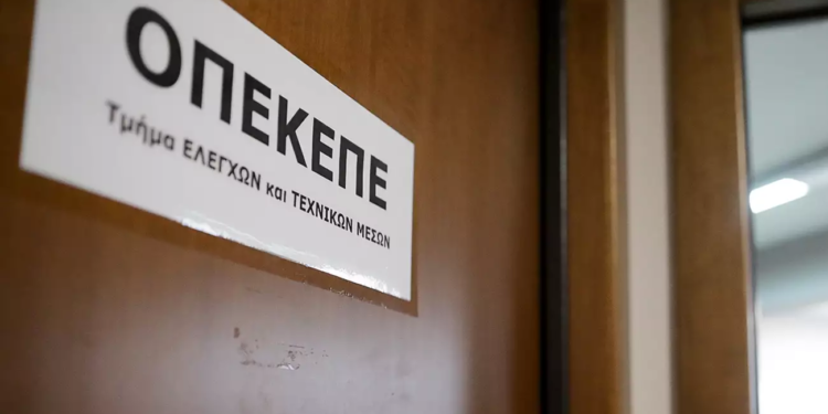 Ουδέποτε η διοίκηση του Οργανισμού παρενέβη παρακώλυσε, καθοδήγησε ή αντέδρασε στην διεξαγωγή των ελέγχων