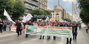 Θεσσαλονίκη: Πορεία αλληλεγγύης στην Παλαιστίνη