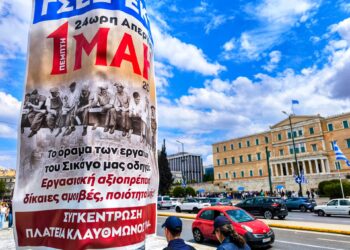 Τι ισχύει για Μετρό, Ηλεκτρικό, Λεωφορεία, Τρένα και Πλοία – Αναλυτικά οι συγκεντρώσεις