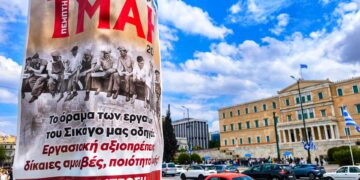 Τι ισχύει για Μετρό, Ηλεκτρικό, Λεωφορεία, Τρένα και Πλοία – Αναλυτικά οι συγκεντρώσεις