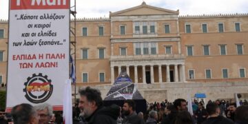 Πρωτομαγιά: Σε εξέλιξη οι απεργιακές κινητοποιήσεις στην Αθήνα