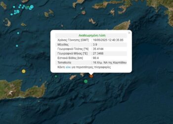Σεισμός 3,9 Ρίχτερ ανοιχτά της Καρπάθου