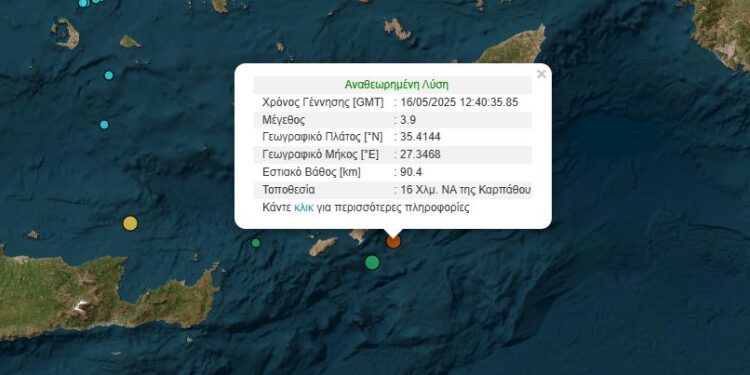 Σεισμός 3,9 Ρίχτερ ανοιχτά της Καρπάθου