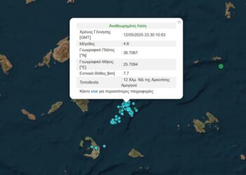 Σεισμός 4,6 Ρίχτερ τα ξημερώματα ανοιχτά της Αμοργού