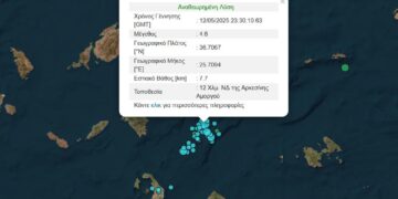 Σεισμός 4,6 Ρίχτερ τα ξημερώματα ανοιχτά της Αμοργού