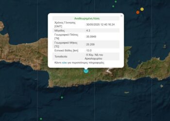 Σεισμός τώρα 4,3 Ρίχτερ στην Κρήτη