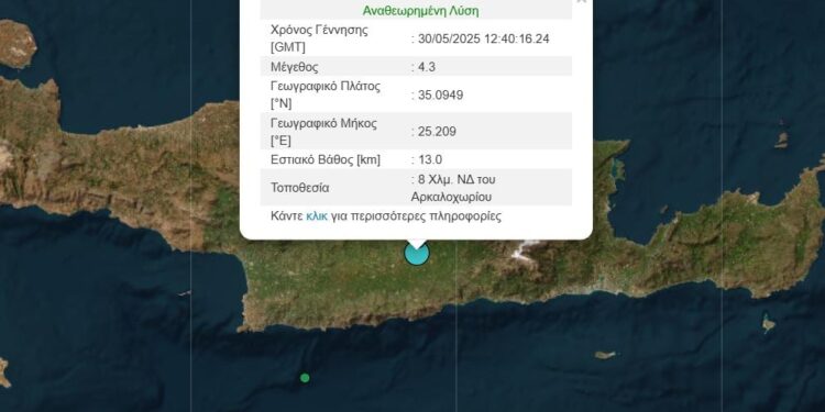 Σεισμός τώρα 4,3 Ρίχτερ στην Κρήτη