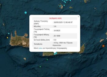 Δύο νέοι σεισμοί στην περιοχή του Αρκαλοχωρίου