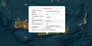 Δύο νέοι σεισμοί στην περιοχή του Αρκαλοχωρίου