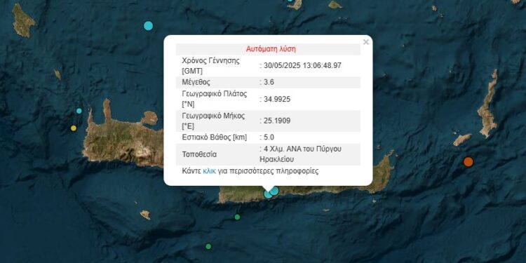 Δύο νέοι σεισμοί στην περιοχή του Αρκαλοχωρίου