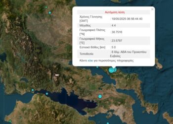 Σεισμός 4,4 Ρίχτερ στην Εύβοια – Αισθητός και στην Αττική