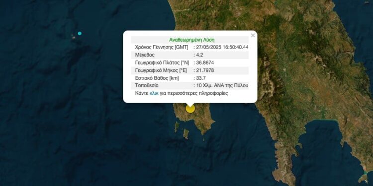 Σεισμός στην Μεσσηνία 4,2 Ρίχτερ