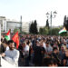 Συγκέντρωση διαμαρτυρίας στο Σύνταγμα για την Παλαιστίνη