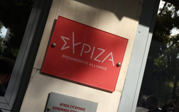 ΣΥΡΙΖΑ: Απέστειλε στη Νέα Αριστερά το τελικό κείμενο της πρότασής του για Προανακριτική