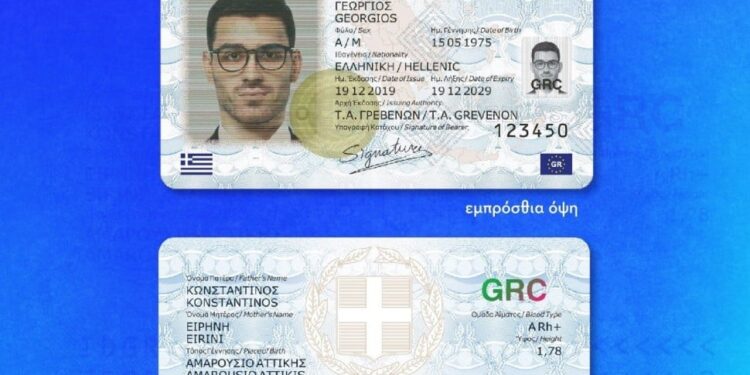 Έρχεται ο Προσωπικός Αριθμός: Πώς θα λειτουργήσει