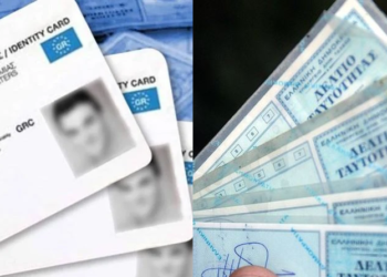 Διευκρινίσεις της ΕΛ.ΑΣ. για τα περί καθυστερήσεων στον προγραμματισμό ραντεβού