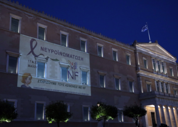 Φωταγωγήθηκε το κοινοβούλιο για την Παγκόσμια Ημέρα ευαισθητοποίησης για τη Νευροϊνωμάτωση
