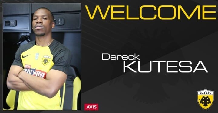 Η ΑΕΚ ανακοίνωσε τον Κουτέσα