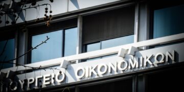 Υπ. Εθνικής Οικονομίας: Γενική Γραμματέας Φορολογικής Πολιτικής αναλαμβάνει η Χρύσα Μήλιου