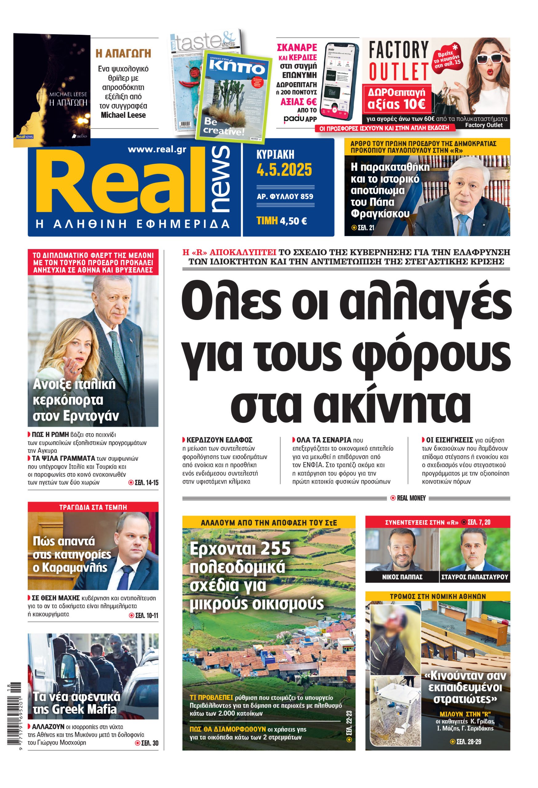 News