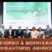 Η πράσινη χρηματοδότηση αποτελεί στρατηγική επένδυση για την ελληνική οικονομία