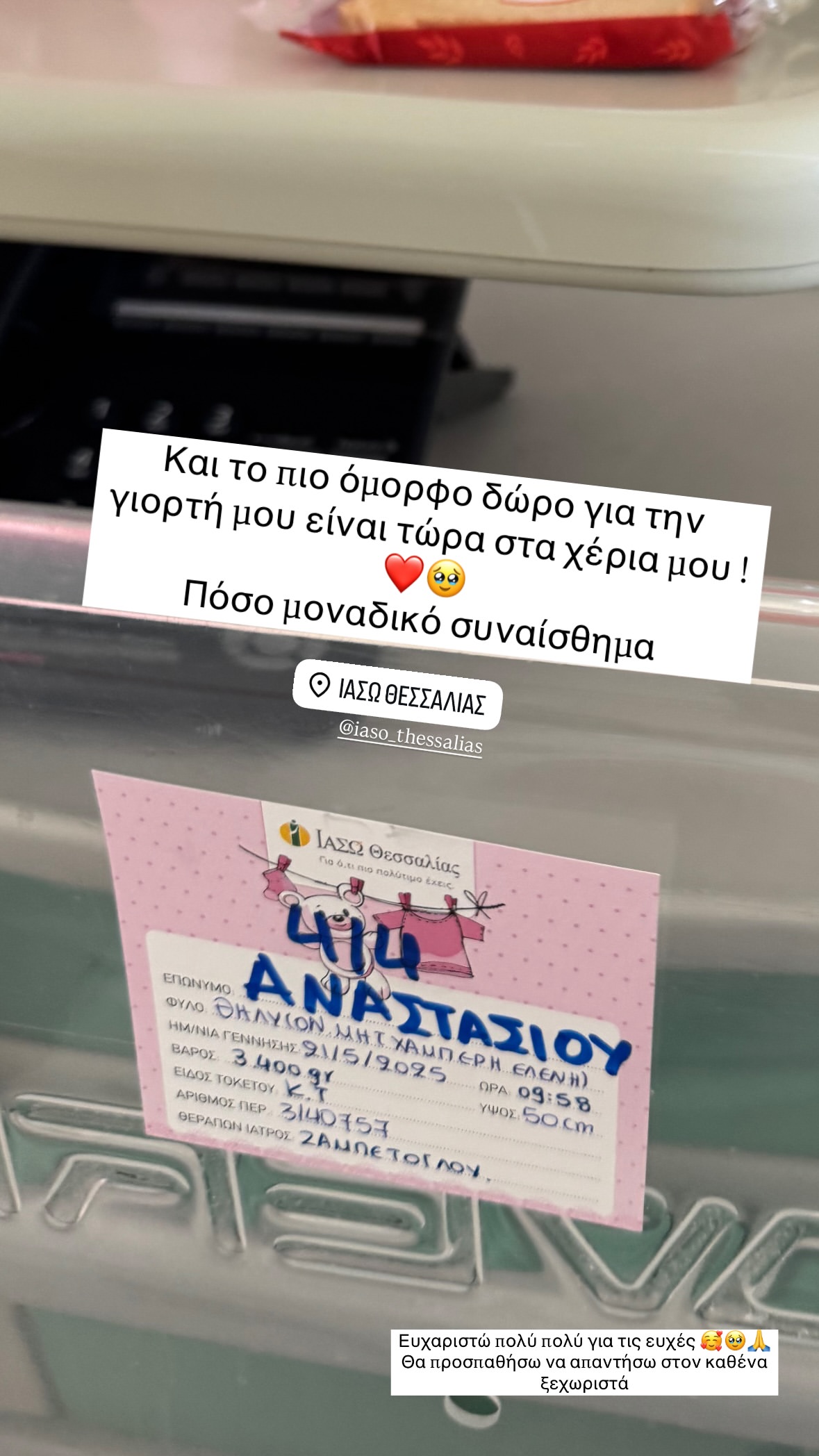 Ελένη Χαμπέρη