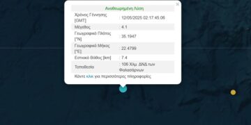 Σεισμός δυτικά των Χανίων