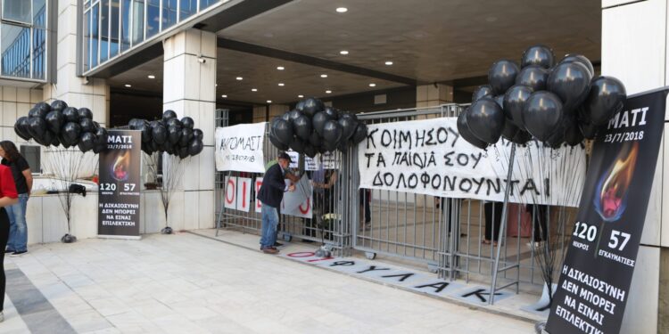 Ένοχοι οι 10 από 21 κατηγορούμενους – Αθώα η Ρένα Δούρου