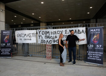 Δίκη για το Μάτι: Δεν αντέδρασαν οι 4 καταδικασθέντες στο άκουσμα της απόφασης