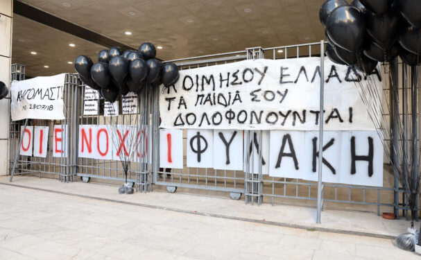 «Θα κάνουμε, ό,τι περνάει από το χέρι μας την Ελλάδα και στην Ευρωπαϊκή Δικαιοσύνη»
