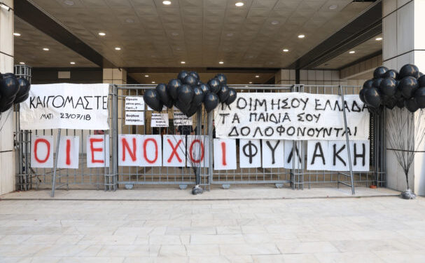 Δίκη Μάτι: Κανένα ελαφρυντικό στους 10 ενόχους