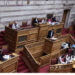 Βουλή: Το πρόβλημα στο μικρόφωνο και η αντίδραση του Νάσου Ηλιόπουλου