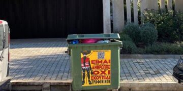 «Είμαι άνθρωπος, όχι σκουπίδι»