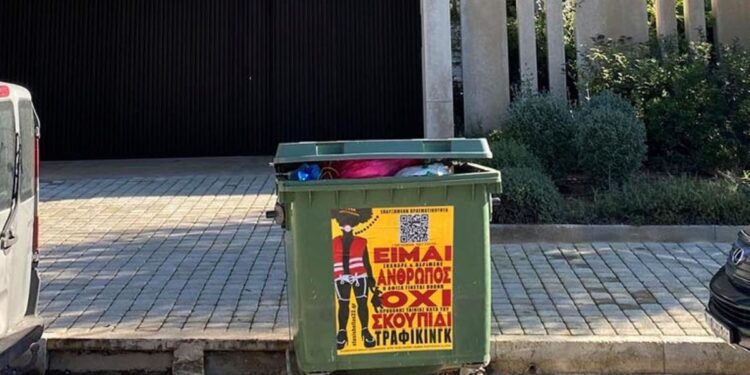 «Είμαι άνθρωπος, όχι σκουπίδι»