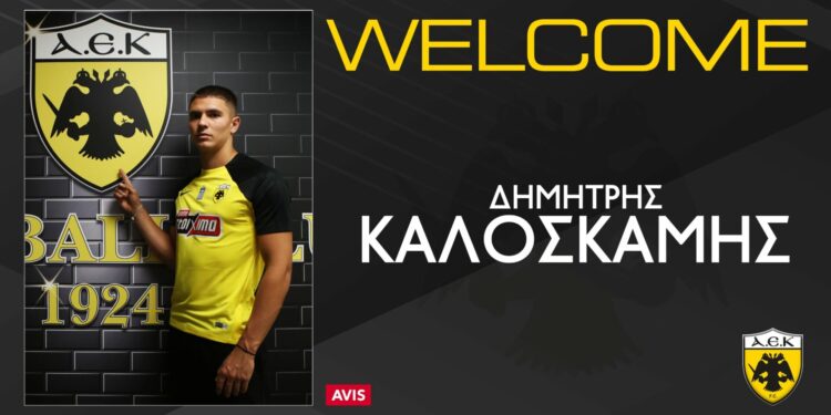 Στην ΑΕΚ ο Καλοσκάμης