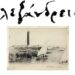 Η νέα μεγαλειώδης παραγωγή του θεάτρου Παλλάς και οι πρωταγωνιστές που θα δούμε