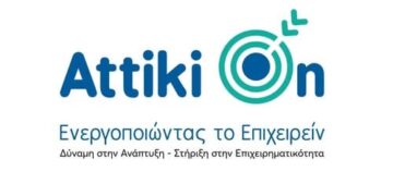 Ενίσχυση 120 εκατ. ευρώ σε μικρές επιχειρήσεις