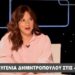Ευγενία Δημητροπούλου: «Η κόρη μου είναι το μάθημα μου σε αυτή τη ζωή