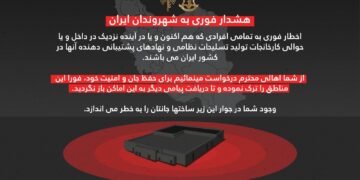 Ο στρατός εξέδωσε προειδοποίηση για απομάκρυνση των πολιτών που διαμένουν κοντά σε αντιδραστήρες στο Ιράν