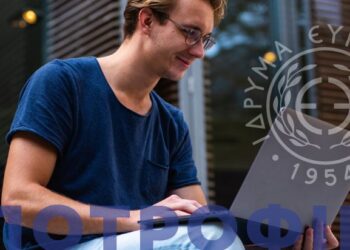 Ίδρυμα Ευγενίδου: Προκηρύξεις υποτροφιών 2025-2026