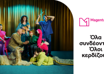 Ένα νέο σχήμα προϊόντων & υπηρεσιών από την COSMOTE TELEKOM