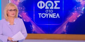 «Φως στο Τούνελ» – Κόρινθος: Θρίλερ με την εξαφάνιση πατέρα 7 παιδιών