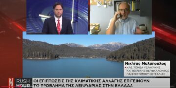 Ν. Μυλόπουλος (πανεπιστήμιο Θεσσαλίας): Κίνδυνος λειψυδρίας – 86% της κατανάλωσης νερού πάει στην άρδευση