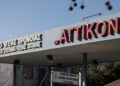 Τραυματίας υπό την επήρεια αλκοόλ και ναρκωτικών ουσιών γρονθοκόπησε διασώστη του ΕΚΑΒ 