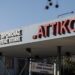 Τραυματίας υπό την επήρεια αλκοόλ και ναρκωτικών ουσιών γρονθοκόπησε διασώστη του ΕΚΑΒ 