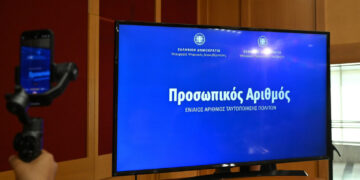 Προσωπικός Αριθμός: Πάνω από 300.000 πολίτες τον έχουν εκδώσει