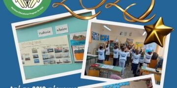 Γιορτάζει 10 χρόνια δράσης στη γεφύρωση των νέων της Ελλάδας με τη ναυτιλία