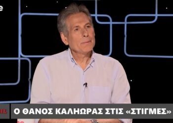 Θάνος Καληώρας: «Υπήρχε ο ρατσισμός ότι έπαιξα στο “Καλημέρα Ζωή”