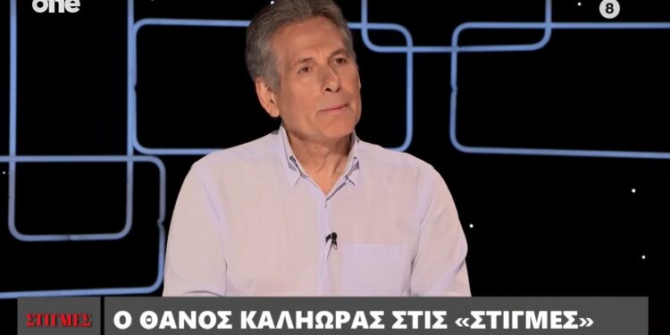 Θάνος Καληώρας: «Υπήρχε ο ρατσισμός ότι έπαιξα στο “Καλημέρα Ζωή”