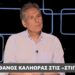 Θάνος Καληώρας: «Υπήρχε ο ρατσισμός ότι έπαιξα στο “Καλημέρα Ζωή”